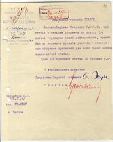 Документ 48. док.48: Записка начальника Морской академии на имя Сталина И.В.