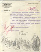 Ф.558,ОП.11,Д.1157,ДОК.118