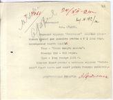 Ф.558,ОП.11,Д.1157,ДОК.119