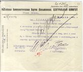 Документ 24. док.24: Записка Отдела ЦК РКП(б) Сталину И.В.