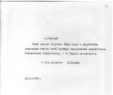 Документ 28. док.28: Ответ Сталина И.В. Гербову