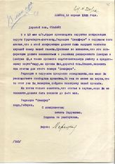 Документ 37. док.37: Записка редакции "Кемпфер" (г. Хемниц) Сталину И.В.