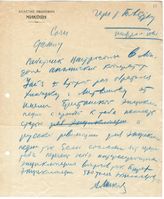 Документ 33. док.33: Письмо Микояна А.И. Сталину И.В.