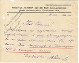 Документ 1. док.1: Записка Института Ленина при ЦК ВКП(б) Сталину И.В.