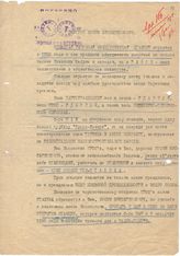 Документ 8. док.8: Письмо администрации Киевской районной электростанции (КРЭС) Сталину И.В.