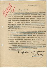 Документ 23. док.23: Письмо Овалова Л. Сталину И.В.