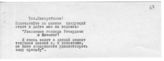 Документ 24. док.24: Ответное письмо Сталина И.В. корреспондентам "Ассошиэйтед Пресс" и "Агенства Рейтер" Ричардсону и Флемингу