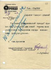 Документ 25. док.25: Записка редакции газеты "Комсомольская правда" Сталину И.В.