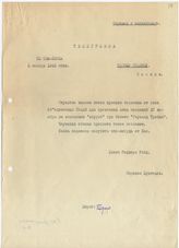 Документ 14. док.14: Телеграмма Рейда Э. (г. Нью-Йорка) Сталину И.В.