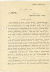 Документ 19. док.19: Телеграмма директора радиопередачи "Мы народ" Леви Д. (г. Нью-Йорк) Сталину И.В.