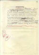 Документ 43. док.43: Сообщение "От издательства" к новому изданию "Вопросов ленинизма"
