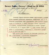 Документ 10. док.10: Записка заместителя директора ИМЭЛа Орахелашвили М.