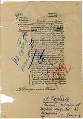 Документ 24. док.24: Записка Мехлиса Л.З. Поскребышеву А.Н.