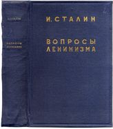 Документ 2. док.2: Служебная записка Партиздата