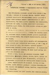 Дело 1195. Материалы к записке Постышева П.П.