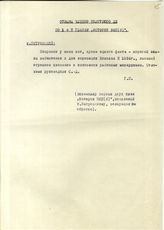 Документ 10. док.10: Отзыв Птровского Г. на первую и вторую главы "Краткого курса истории ВКП(б)"