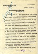Документ 3. док.3: Послание Черчилля У.Сталину И.В.