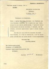 Документ 23а. док.23а: Письмо Криппса С. Вышинскому А.Я.