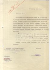 Документ 4. док.4: Послание Сталина И.В. Черчиллю У.