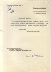 Документ 31. док.31: Письмо Керра А.Д.К. Молотову В.М.