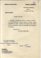 Документ 33. док.33: Письмо Керра А.Д.К. Молотову В.М.