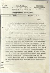 Документ 3. док.3: Шифротелеграмма Молотова В.М. в Лондон совпослу