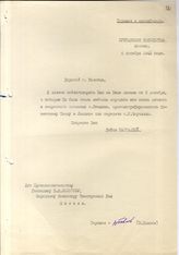 Документ 3в. док.3в: Письмо Баггаллея Молотову В.М.