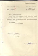 Документ 20. док.20: Письмо Баггаллея Молотову В.М.