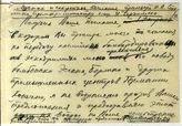 Документ 12а. док.12а: Текст послания Сталина И.В. Черчиллю У.