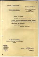 Документ 12. док.12: Письмо Керра А. Молотову В.М.