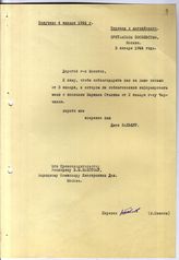 Документ 3. док.3: Письмо Бальфура Д. Молотову В.М.