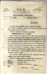 Документ 10. док.10: Шифротелеграмма Молотова В.М. в Лондон