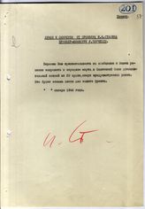 Документ 14а. док.14а: Подлинник послания Сталина И.В. Черчиллю У.