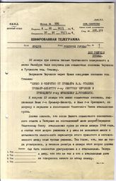 Документ 18. док.18: Шифротелеграмма Молотова В.М. в Лондон