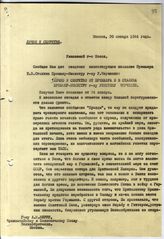 Документ 19б. док.19б: Письмо Молотова В.М. Керру А.