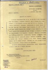 Дело 266. Переписка Председателя Совнаркома СССР Сталина И.В.