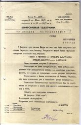 Документ 6. док.6: Шифротелеграмма Молотова В.М. в Лондон