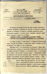 Документ 12. док.12: Шифротелеграмма Молотова В.М. в Лондон