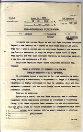 Документ 9. док.9: Шифротелеграмма Молотова В.М. в Лондон