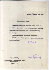 Документ 9а. док.9а: Письмо Молотова В.М. с подтверждением получения письма