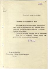Документ 2а. док.2а: Письмо Молотова В.М. Артуру Бальфуру