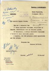 Документ 25. док.25: Послание Сталина И.В. Уинстону Черчиллю
