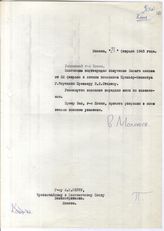 Документ 31а. док.31а: Письмо Молотова В.М. Арчибальду Керру