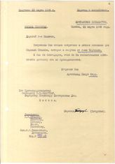 Документ 2. док.2: Письмо Керра А. Молотову В.М.