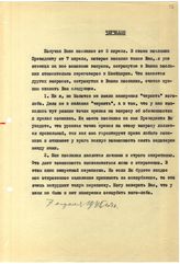 Документ 8а. док.8а: Копия послания Сталина И.В. Черчиллю У.