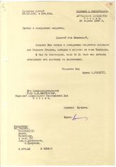 Документ 16. док.16: Письмо Робертса Вышинскому А.Я.
