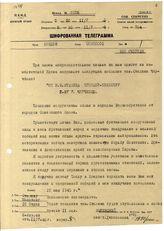 Документ 3. док.3: Штфротелеграмма Вышинского А.Я. в Лондон
