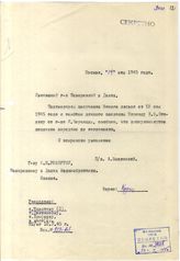 Документ 4а. док.4а: Письмо Вышинского А.Я. Робертсу
