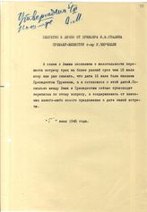 Документ 20а. док.20а: Текст послания Сталина И.В. Черчиллю У.