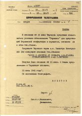 Документ 28. док.28: Шифротелеграмма Молотова В.М. в Лондон